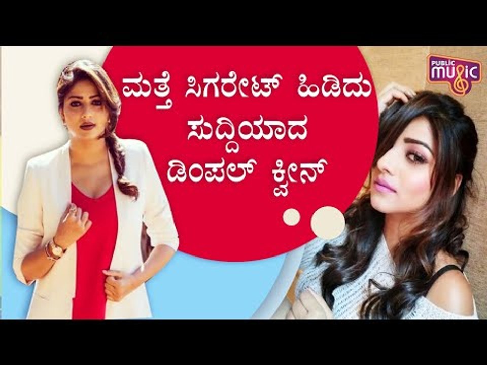 Photos Of Rachita Ram Smoking Cigarette Goes Viral