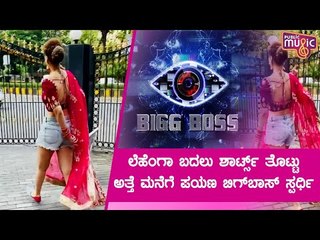 Jasleen Matharu Said She Walked To In-laws House Wearing Shorts