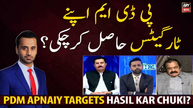 Has PDM achieved its targets?