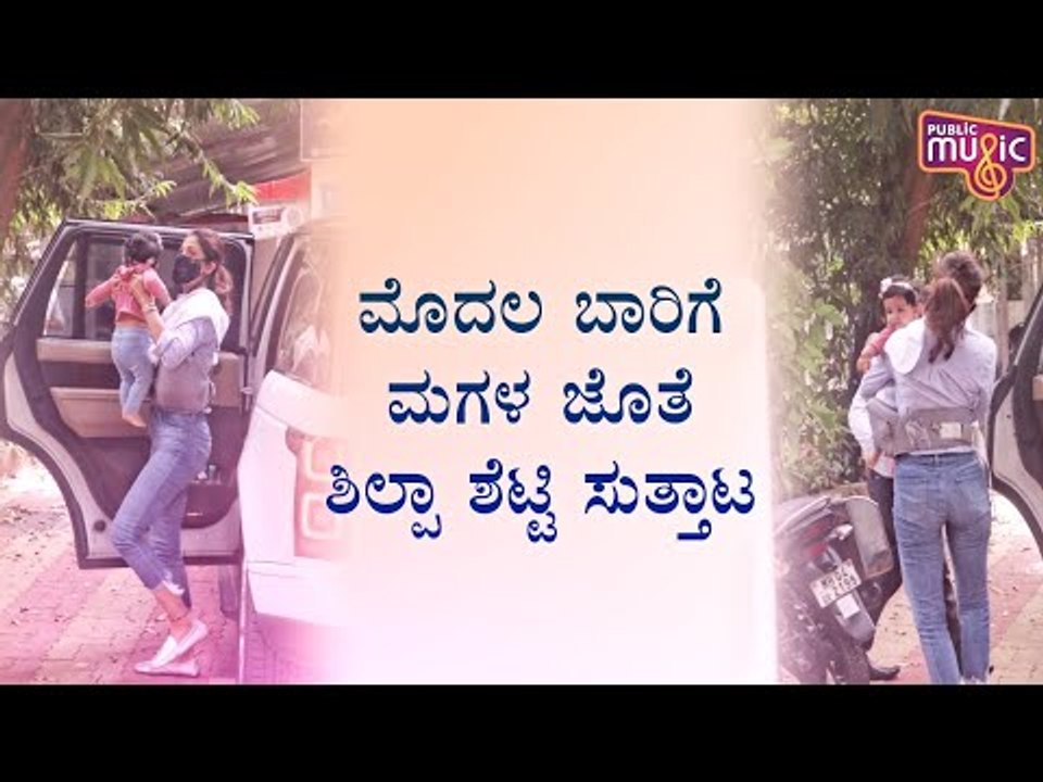 Shilpa Shetty Gives Fans First Glimpse Of Baby Girl Samisha’s Face | Shilpa Shetty