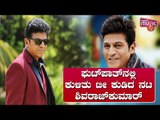 Video Of Shivarajkumar Drinking Tea At A Roadside Shop Goes Viral