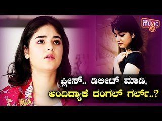 Zaira Wasim Requests Fans To Remove Her Pictures From Social Media