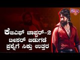 KGF Chapter 2 Teaser To Release On Jan 8..? | Rocking Star Yash