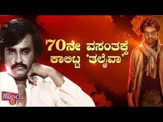 Superstar Rajinikanth Celebrates 70th Birthday