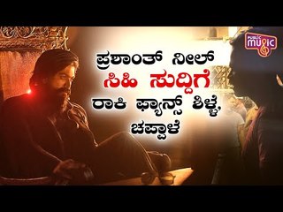 KGF Chapter 2 Teaser To Release On Jan 8 | Rocking Star Yash