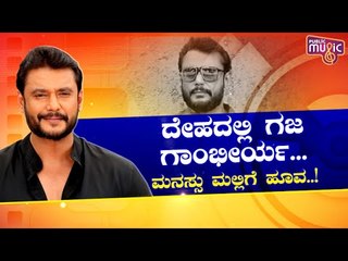 ಅಶ್ವಿನಿಯ ಸಾಧನೆಗೆ ದಾರಿ ದೀಪವಾದರು ದರ್ಶನ್..! Challenging Star Darshan