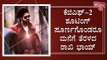 Rocking Star Yash Isolates Himself In A Hotel After Returning From KGF Chapter 2 Shooting