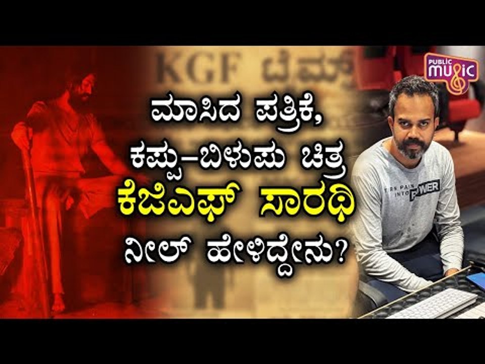 Prashanth Neel Announces KGF Chapter 2 Teaser Launch Date and Time | Rocking Star Yash