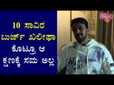 Kiccha Sudeep Speaks About His Memorable Moment