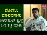 Kiccha Sudeep Speaks About His Charitable Trust