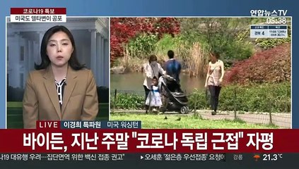 '코로나 독립' 무색해진 美…델타 변이에 집단감염까지