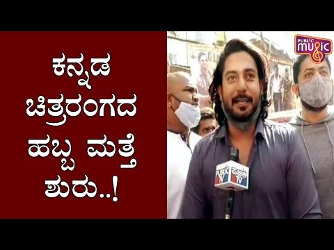 ನಮ್ಮ ಅಭಿಮಾನಿ ದೇವರುಗಳು ಖಂಡಿತವಾಗಿಯೂ ಕನ್ನಡ ಸಿನಿಮಾಗಳನ್ನು ಕೈ ಬಿಡಲ್ಲ: Prajwal Devaraj