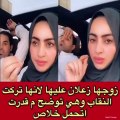 أميرة الناصر تفاجئ متابعيها بخلع النقاب وتكشف عن السبب.. وهذه ردة فعل زوجها مشعل الخالدي
