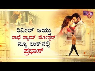 Prabhas Romantic Look In This New Poster Of Radhe Shyam Is Eye-Catching