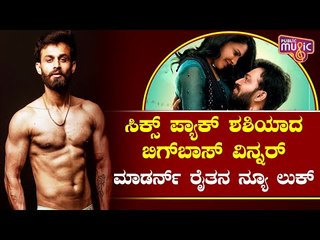 Pics Of Bigg Boss Winner Shashi Kumar Sporting Six Pack Abs Go Viral