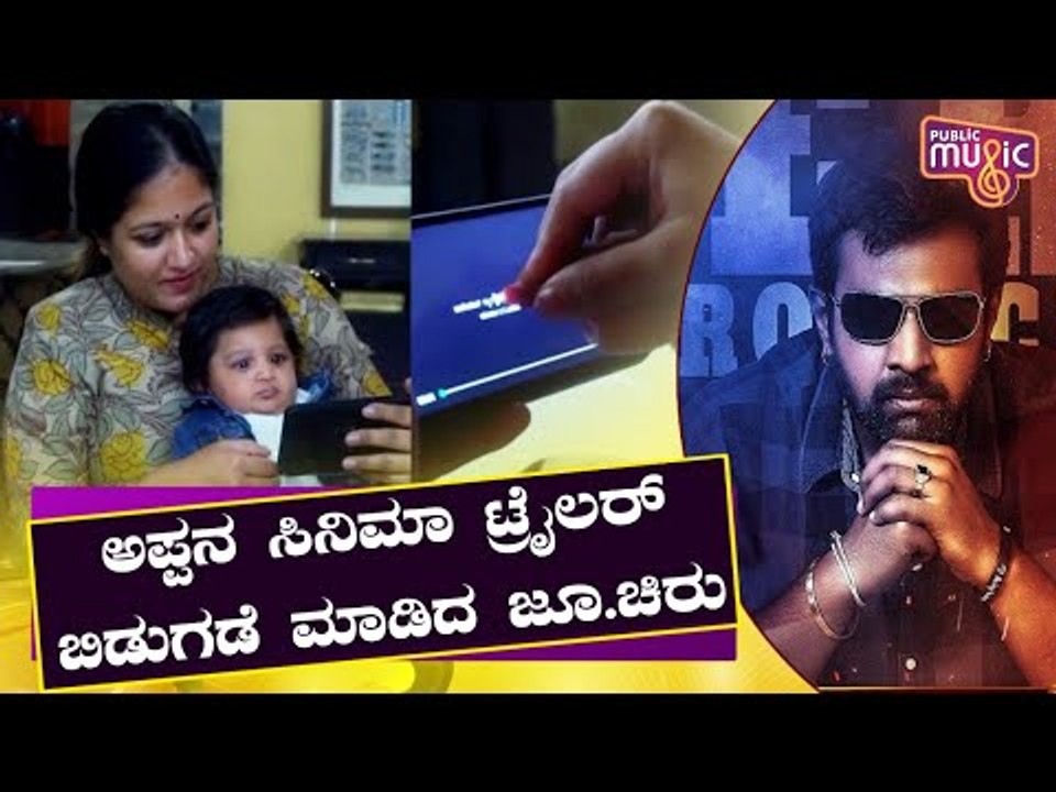 Junior Chiru Sarja Releases Rajamarthanda Movie Trailer | Chiranjeevi Sarja | Meghana Raj