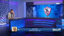 أمين صندوق الزمالك: كل الكلام اللي بيتقال على السوشيال ميديا مش صحيح.. والجميع داخل المجلس يعمل