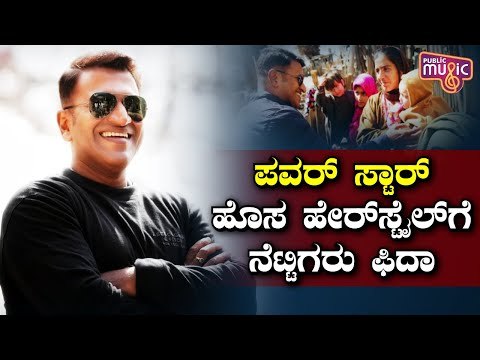 Puneeth Rajkumar's Pics With New Look For James Movie Go Viral