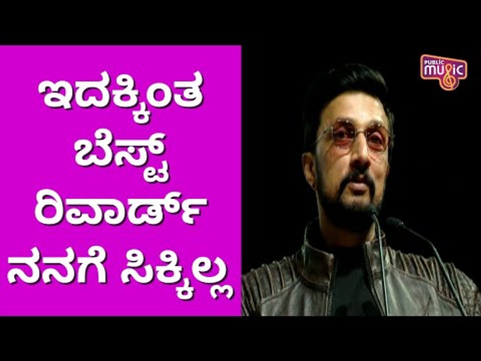 Kiccha Sudeep Speech At BGS Cricket Stadium Inauguration