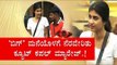 ದಿವ್ಯಾ ಸುರೇಶ್ ವರಿಸಿದ ಲ್ಯಾಗ್ ಮಂಜು..! | Divya Suresh | Lag Manju | Bigg Boss Kannada Season 8