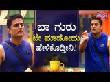 ಡಾಕ್ಟರ್ ಕೇಳಿ ಟೀ ಮಾಡೋದು ಕಲಿತರಂತೆ ಪ್ರಶಾಂತ್ ಸಂಬರ್ಗಿ..! Prashant Sambargi | Bigg Boss Kannada Season 8