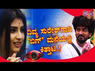 ದಿವ್ಯ ಸುರೇಶ್ ಇಷ್ಟಪಟ್ಟಿದ್ದ ಶಮಂತ್ ಗೌಡಗೆ ಬಂಡೆಗಲ್ಲಿನಂತೆ ಅಡ್ಡಿಯಾದ ಲ್ಯಾಗ್ ಮಂಜು..! Divya Suresh