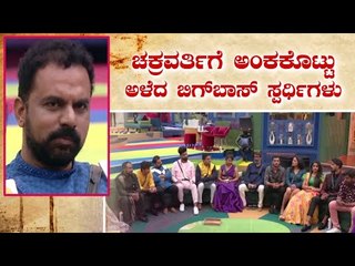 ವೈಲ್ಡ್ ಕಾರ್ಡ್ ಎಂಟ್ರಿ ಬಗ್ಗೆ ಏನ್ ಹೇಳ್ತಾರೆ ಬಿಗ್ ಮನೆ ಮಂದಿ? ಅಸಮಾಧಾನ ಯಾಕೆ?