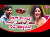 Nidhi Subbaiah Dedicates A Song To Lag Manju | Bigg Boss Kannada Season 8