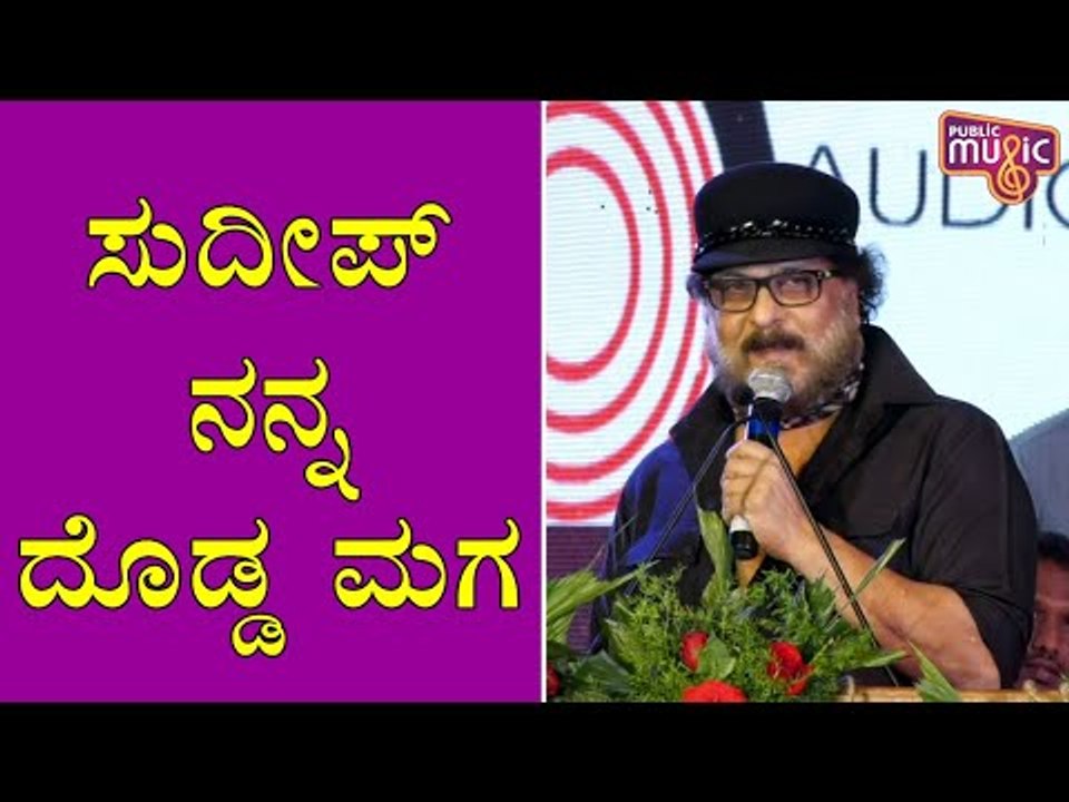 ಸುದೀಪ್ ಅಂದ್ರೆ ಕಿಚ್ಚ, ಹುಚ್ಚ: Ravichandran | Kiccha Sudeep | 25 Years Celebration