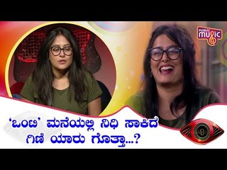 Nidhi Subbaiah Compares Raghu Gowda To Parrot | Bigg Boss Kannada Season 8