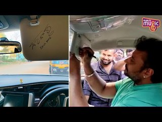 ಅಭಿಮಾನಿಯ ಕಾರಿನ ಮೇಲೆ ದರ್ಶನ್ ಆಟೋಗ್ರಾಫ್..! | Challenging Star Darshan