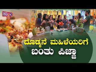 Women In The Bigg Boss House Win The Task and Get Pizza | Bigg Boss Kannada Season 8