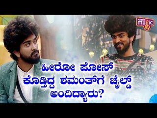 ಶಮಂತ್, ನೀನಿನ್ನೂ ಚೈಲ್ಡ್ ಎಂದ ಗೀತಾ..! | Shamant Gowda | Geetha | Bigg Boss Kannada Season 8