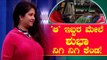 'ಆ' ಇಬ್ಬರ ಮೇಲೆ ಶುಭಾ ನಿಗಿ ನಿಗಿ ಕೆಂಡ | Shubha Poonja | Bigg Boss Kannada Season 8