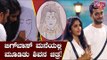 ಶಿವನ ಚಿತ್ರ ಬಿಡಿಸಿದ ಅರವಿಂದ್, ದಿವ್ಯಾ ಉರುಡುಗ..! | Divya Uruduga | Aravind | Bigg Boss Kannada Season 8