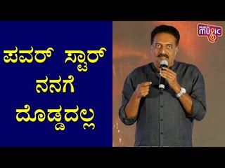 ಪುನೀತ್ ರಾಜಕುಮಾರ್ ಅವರಂತಹ ನಟ ಇರುವುದು ನಮ್ಮ ಹೆಮ್ಮೆ: Prakash Raj | Yuvarathnaa