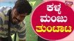 ಮಂಜು ಪಾವಗಡ, ಕಳ್ಳ ಮಂಜ ಆಗಿದ್ಯಾಕೆ..? | Manju Pavagada | Bigg Boss Kannada Season 8