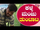 ಮಂಜು ಪಾವಗಡ, ಕಳ್ಳ ಮಂಜ ಆಗಿದ್ಯಾಕೆ..? | Manju Pavagada | Bigg Boss Kannada Season 8