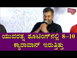 ಅಪ್ಪು ಸರ್ ಜೊತೆ ಇರುವುದೇ ಒಂದು ಸಂತೋಷ, ಹೆಮ್ಮೆ: Rajesh | Yuvarathnaa