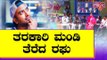 ಬಿಗ್ ಬಾಸ್ ಮನೆಯಲ್ಲಿದೆ ವೆರೈಟಿ ವೆರೈಟಿ ತರಕಾರಿ..! Raghu Gowda | Bigg Boss Kannada Season 8