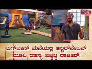 Rajeev Shares His Secret With The Contestants | Bigg Boss Kannada Season 8