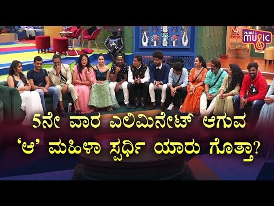 Chandrakala Mohan Says Nidhi Subbaiah Will Get Eliminated Next Week | Bigg Boss Kannada Season 8