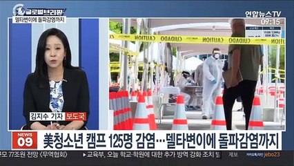 [김지수의 글로벌브리핑] 세계 코로나 사망 400만명 넘어…아이티 대통령 피살 外