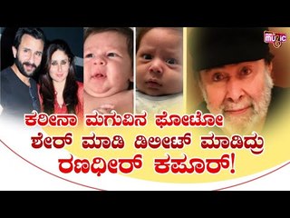 Randhir Kapoor Accidentally Shares First Pic Of Kareena Kapoor's  Second Child