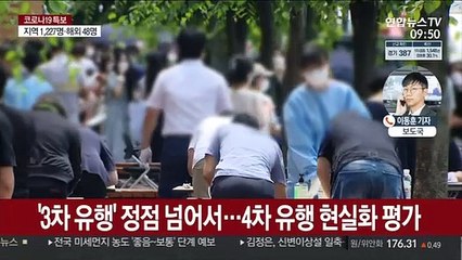 신규 확진 1,275명…코로나19 유행 후 역대 최다