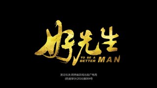 To Be A Better Man (Beqarar Dil) - Episode 11 - Chinese Drama In Urdu Dubbed - Full HD 1080p
