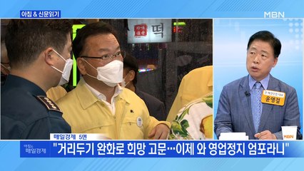 신문브리핑3 "다시 길어진 코로나 검사 행렬"외 주요기사