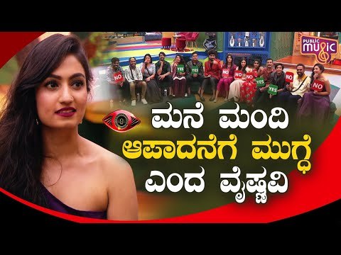 ವೈಷ್ಣವಿ ಬಿಗ್ ಬಾಸ್ ಮನೆಯಲ್ಲಿ ಹೆವಿ ತರ್ಲೆ..!? Vaishnavi Gowda Says She Is Innocent | Bigg Boss Kannada
