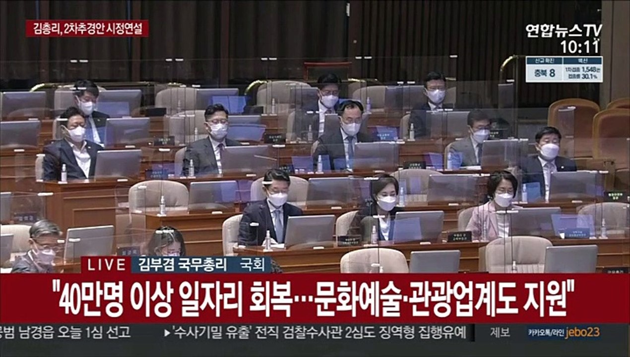 [현장연결] 김총리 "포용적 회복 필요…더 절박한 국민 두텁게 지원"
