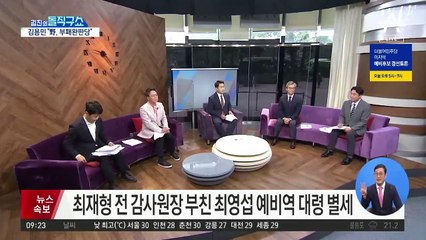 靑, ‘가짜 수산업자 사면’ 책임론에…“명단은 법무부가 작성”